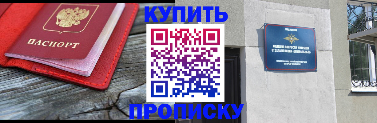 прописка паспорт в Карпинске