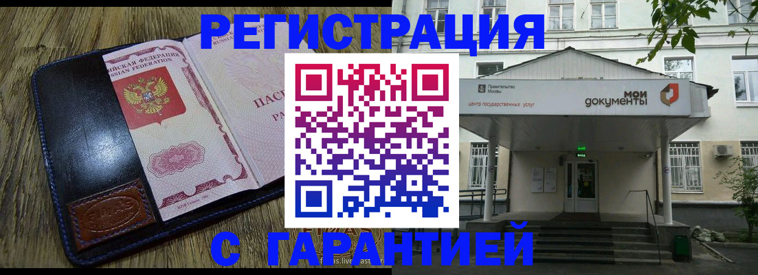 временная регистрация для всех в Карпинске