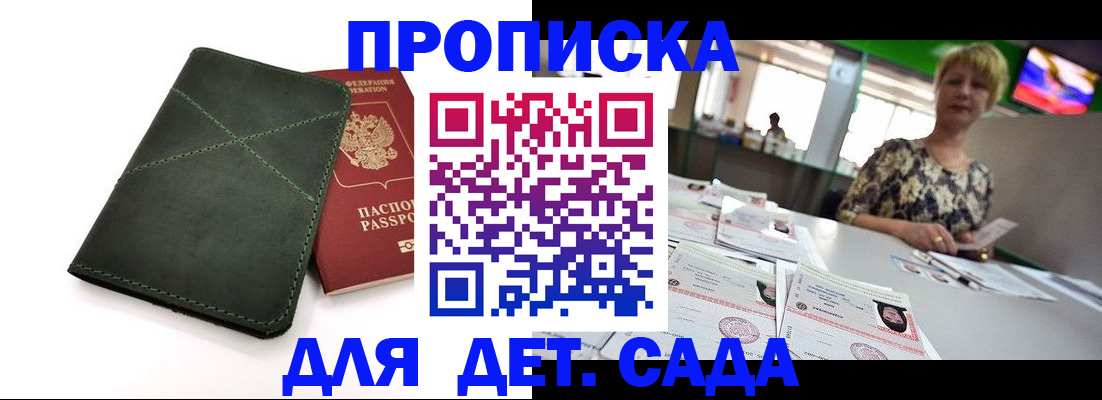 регистрация для школы в Карпинске