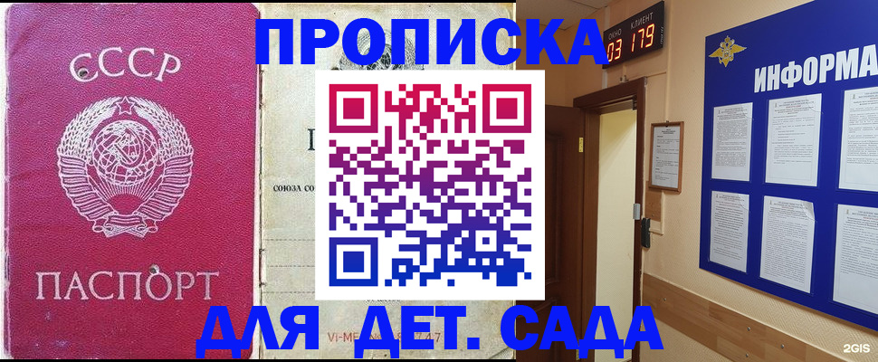 прописка ребенка в Карпинске